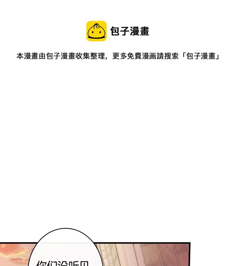 第54话 不纯的目的 第1页