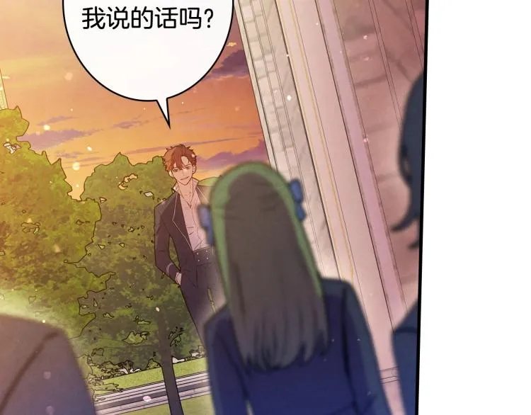 第54话 不纯的目的 第2页