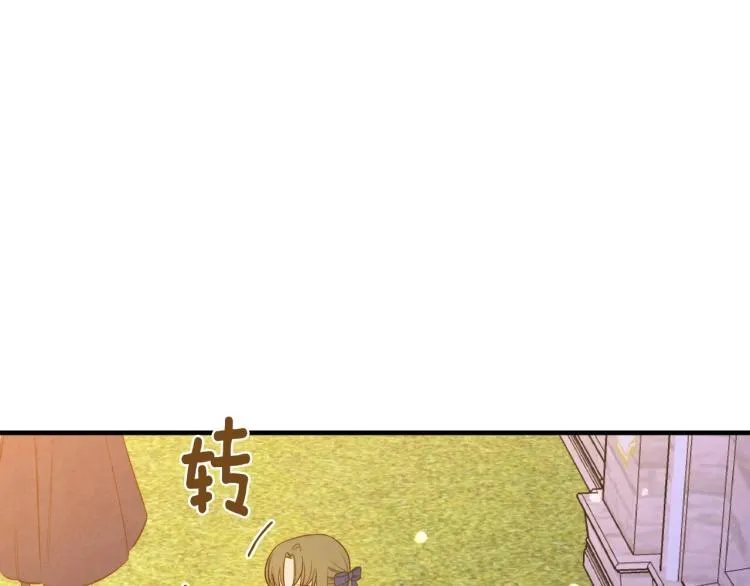 第54话 不纯的目的 第8页