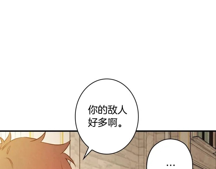 第54话 不纯的目的 第12页