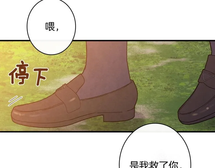 第54话 不纯的目的 第17页