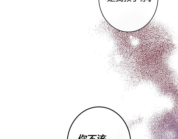第54话 不纯的目的 第18页