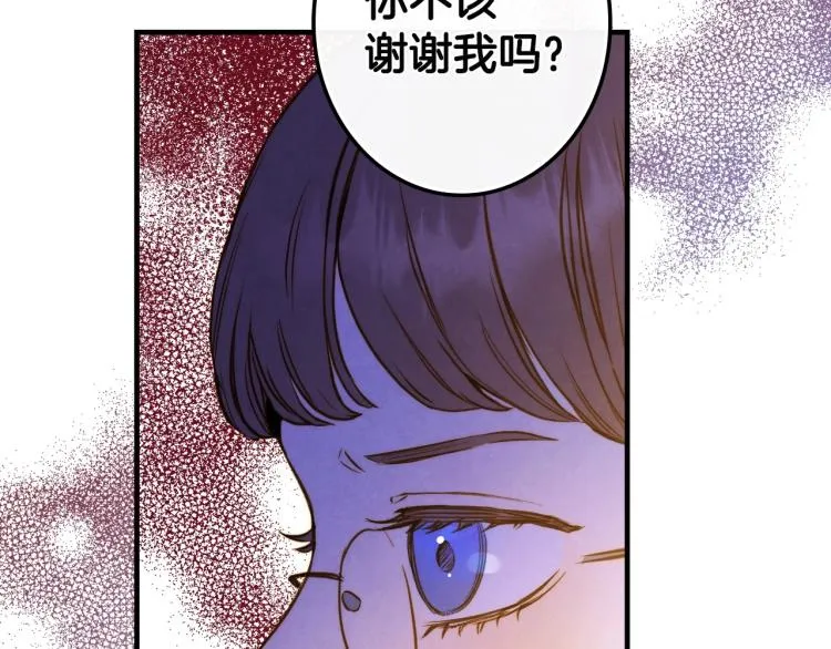 第54话 不纯的目的 第19页