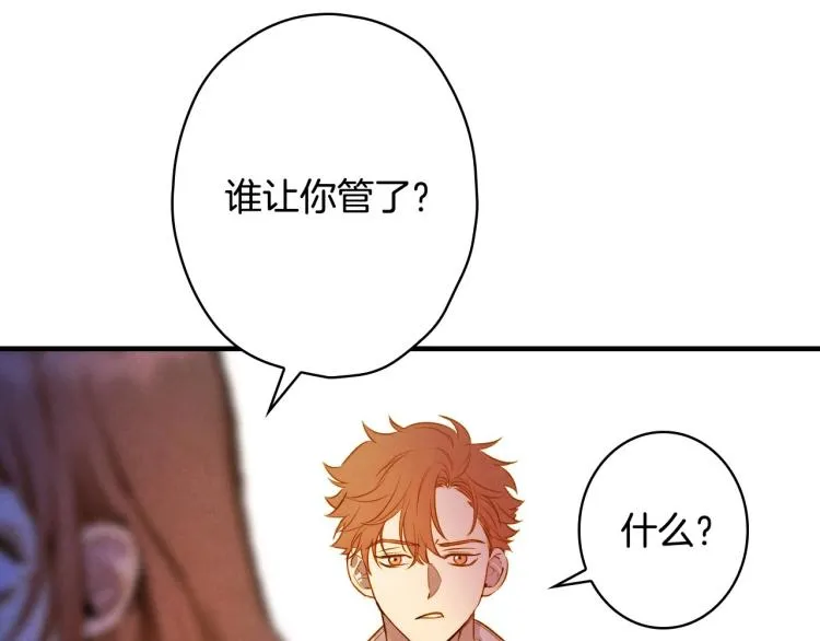 第54话 不纯的目的 第22页