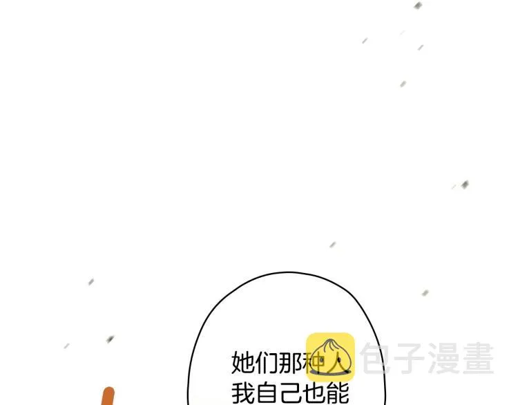 第54话 不纯的目的 第24页
