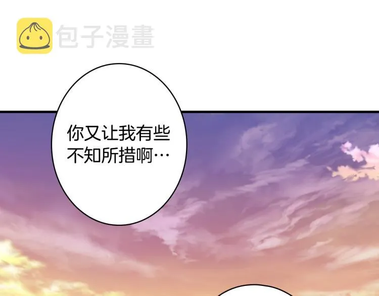 第54话 不纯的目的 第33页