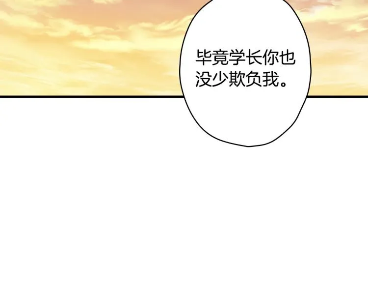 第54话 不纯的目的 第34页