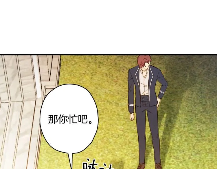 第54话 不纯的目的 第35页