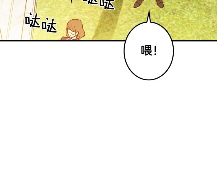 第54话 不纯的目的 第36页