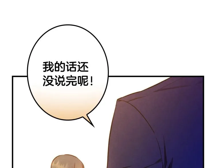 第54话 不纯的目的 第37页