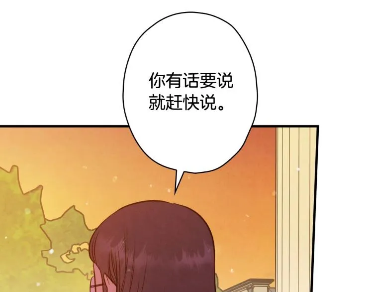 第54话 不纯的目的 第40页