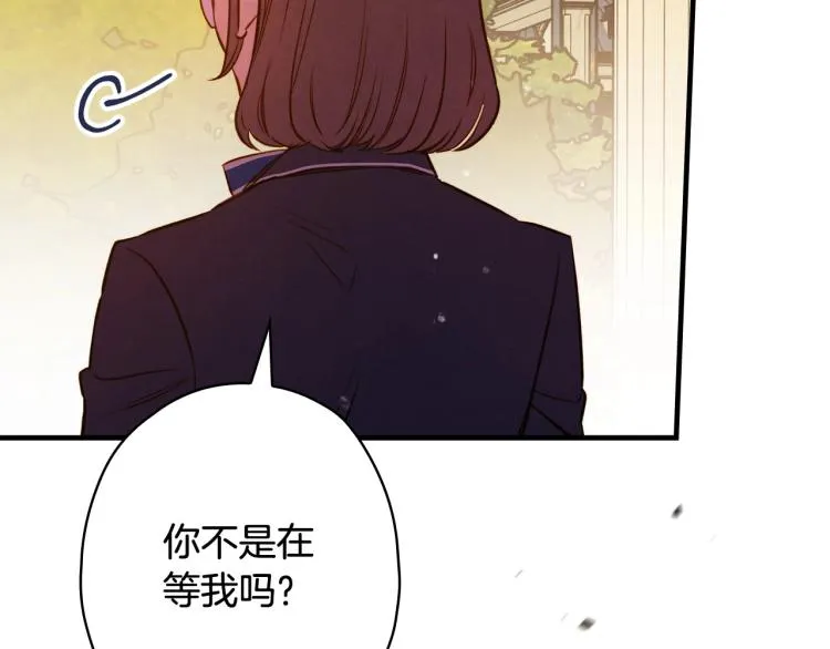 第54话 不纯的目的 第41页
