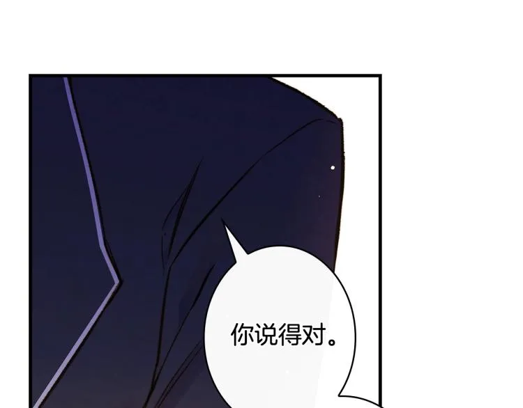 第54话 不纯的目的 第44页