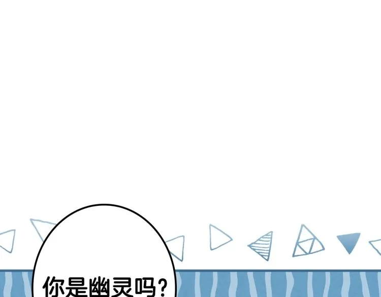 第54话 不纯的目的 第46页