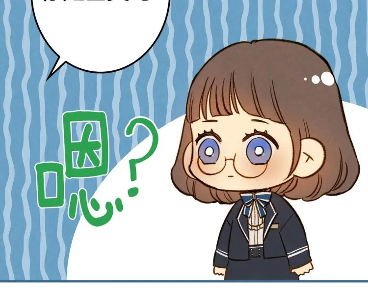 第54话 不纯的目的 第47页