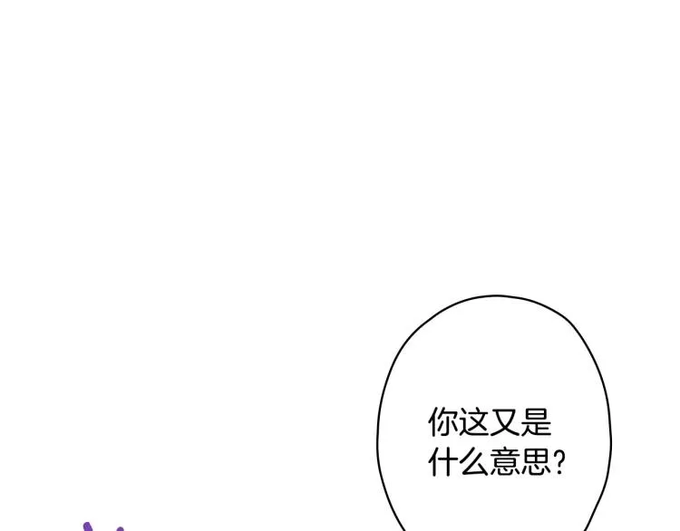 第54话 不纯的目的 第49页