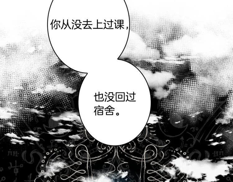 第54话 不纯的目的 第51页