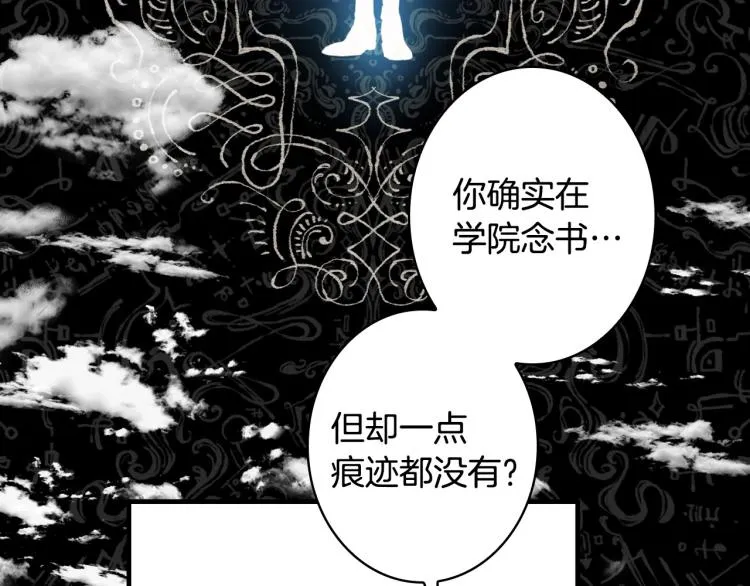 第54话 不纯的目的 第53页