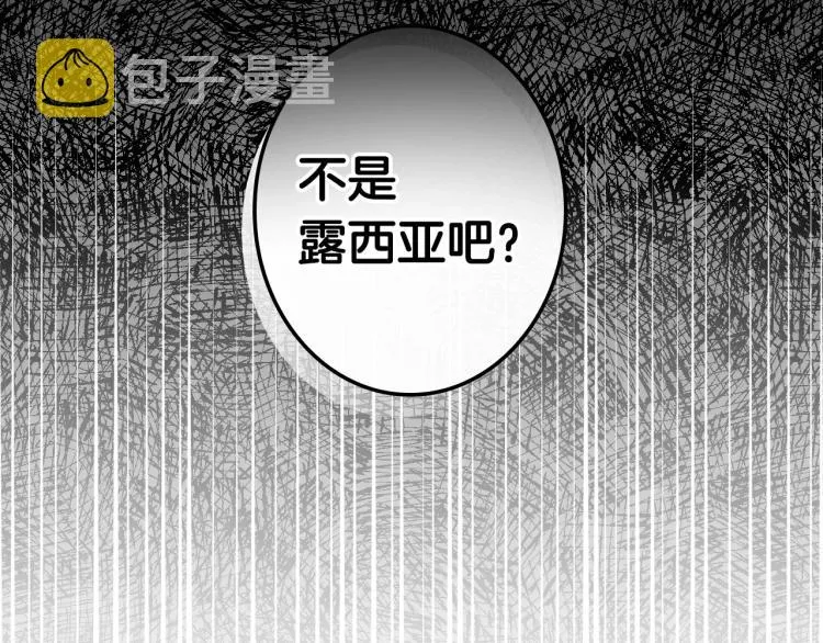 第54话 不纯的目的 第56页