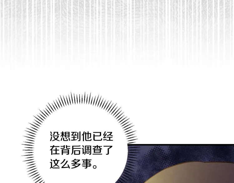 第54话 不纯的目的 第57页