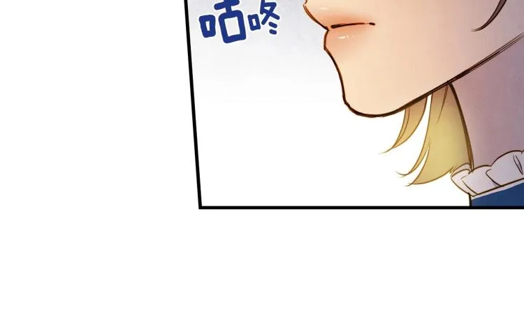 第54话 不纯的目的 第59页