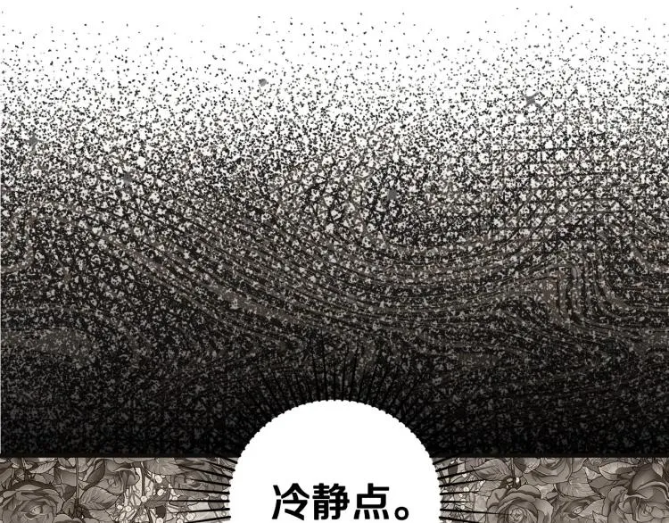 第54话 不纯的目的 第60页
