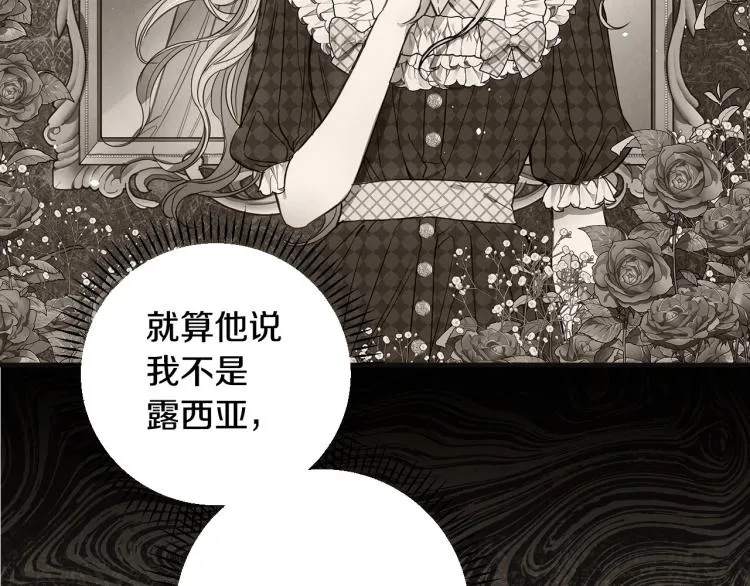 第54话 不纯的目的 第62页
