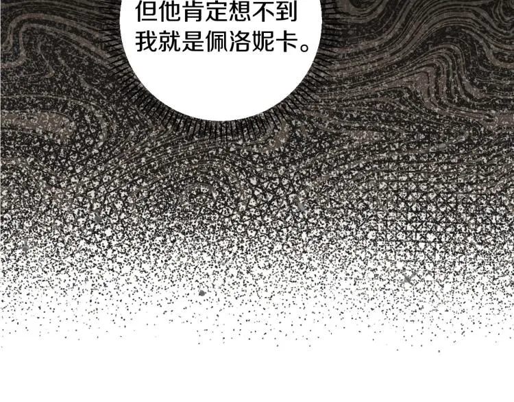 第54话 不纯的目的 第63页