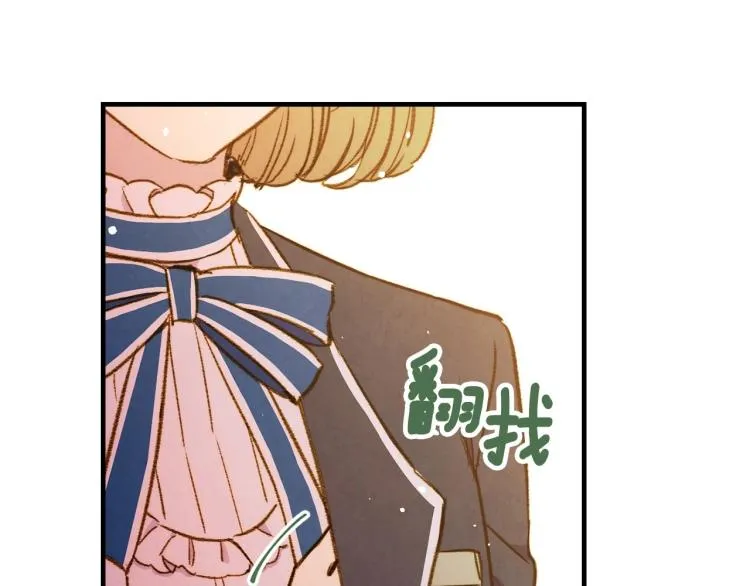 第54话 不纯的目的 第66页
