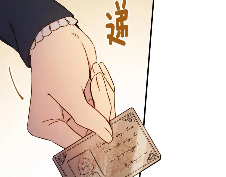 第54话 不纯的目的 第69页