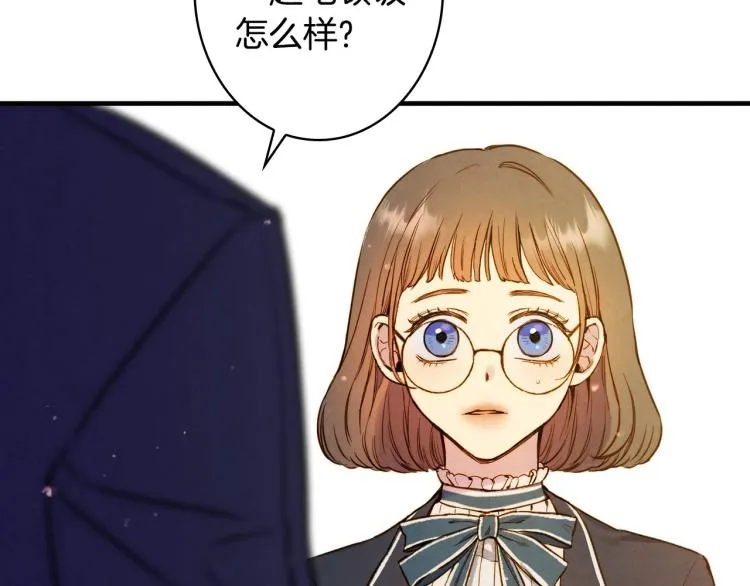 第54话 不纯的目的 第77页