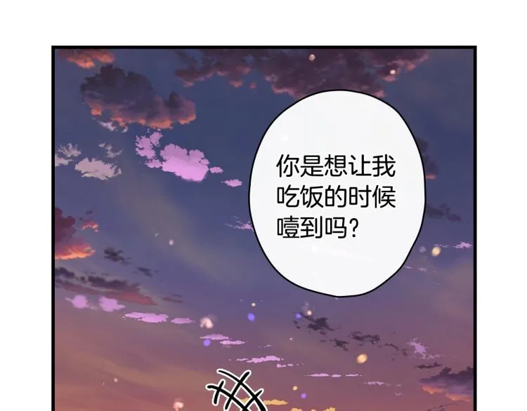 第54话 不纯的目的 第81页