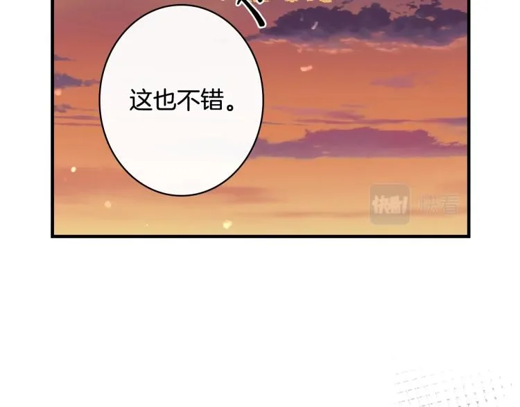 第54话 不纯的目的 第82页