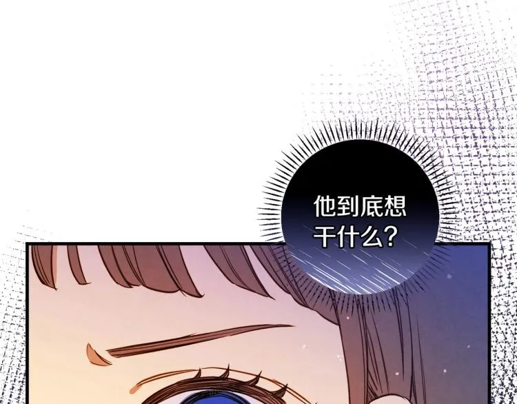 第54话 不纯的目的 第83页