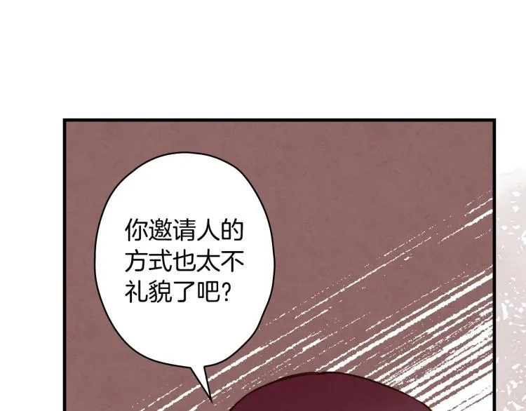 第54话 不纯的目的 第91页