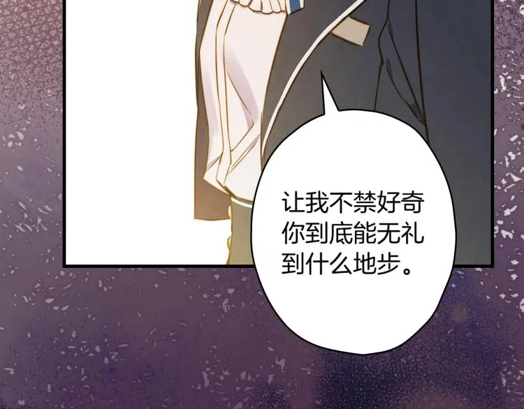 第54话 不纯的目的 第93页