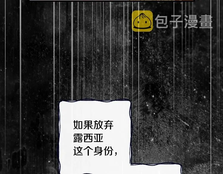 第54话 不纯的目的 第110页