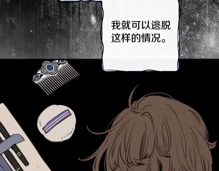 第54话 不纯的目的 第111页