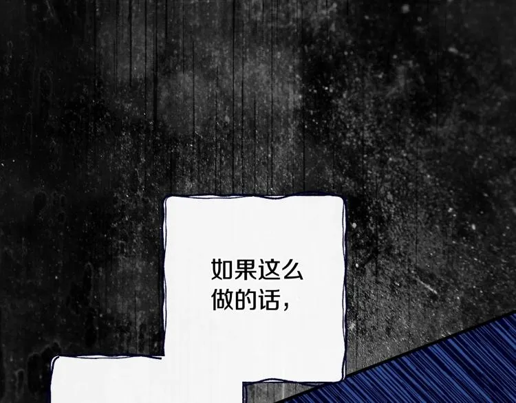 第54话 不纯的目的 第113页