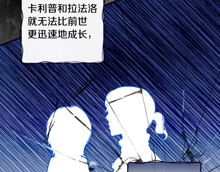 第54话 不纯的目的 第114页