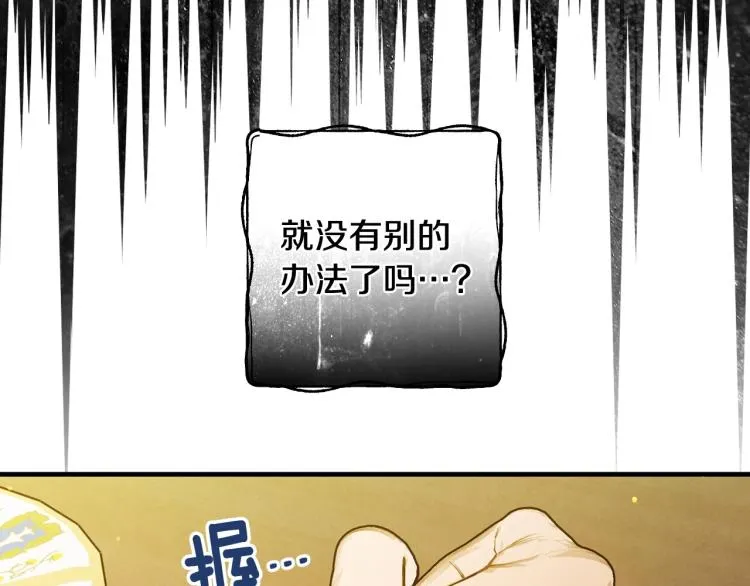 第54话 不纯的目的 第116页