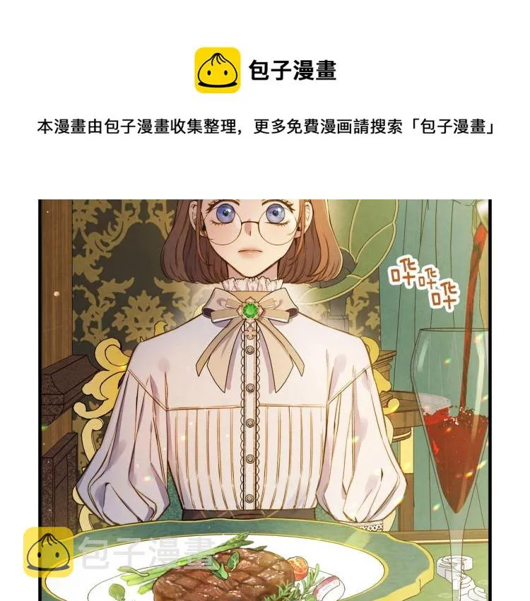 第54话 不纯的目的 第126页