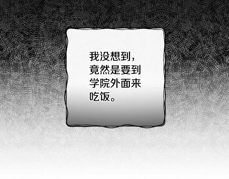 第54话 不纯的目的 第128页