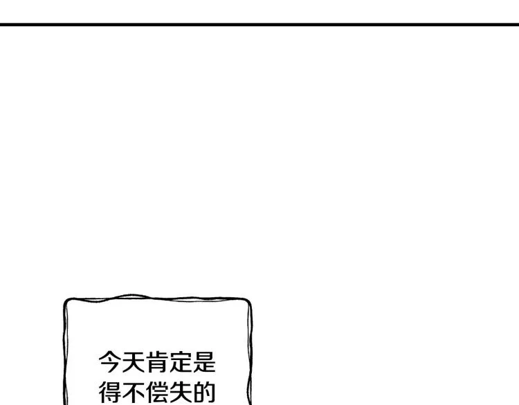 第54话 不纯的目的 第129页