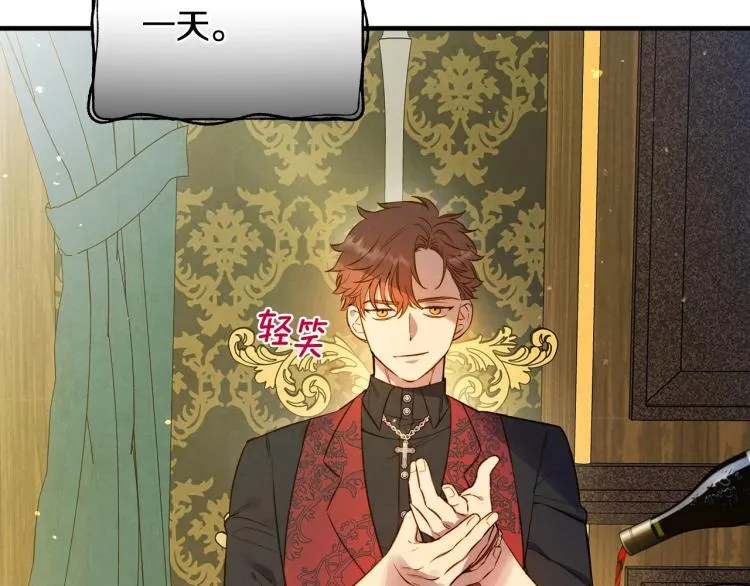 第54话 不纯的目的 第130页