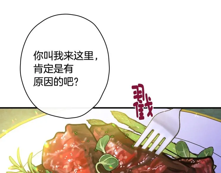 第54话 不纯的目的 第137页