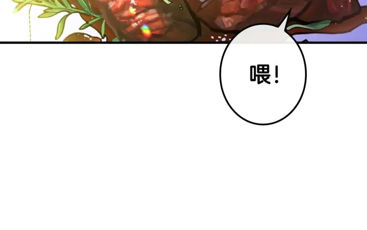 第54话 不纯的目的 第138页