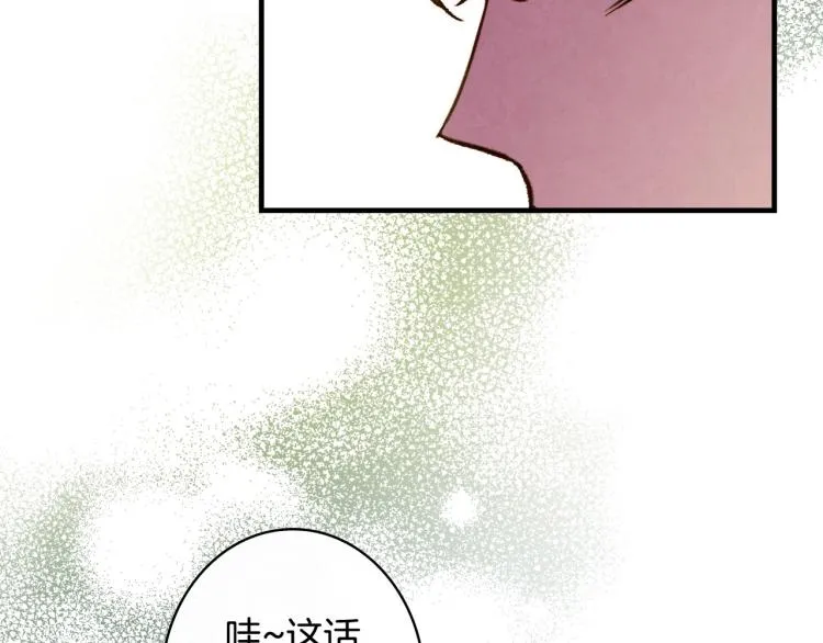 第54话 不纯的目的 第148页