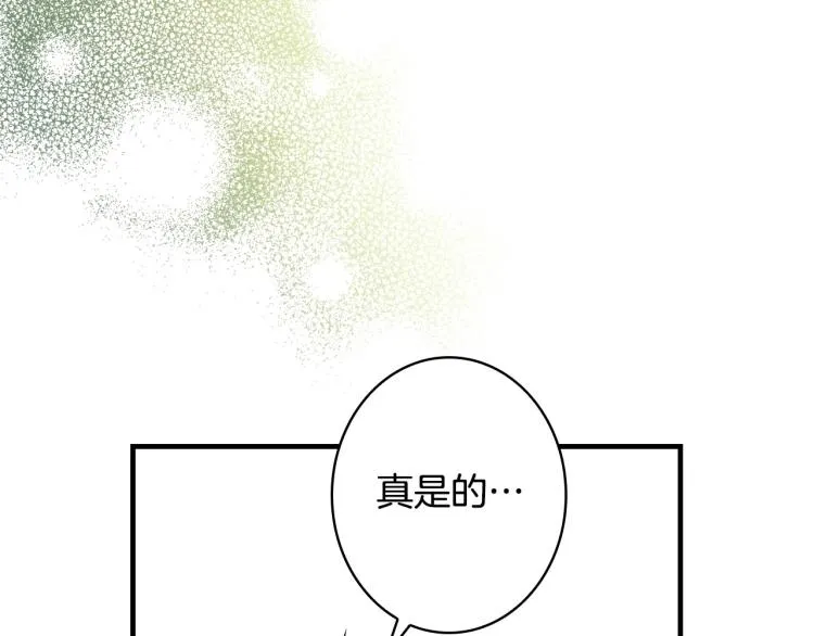 第54话 不纯的目的 第150页