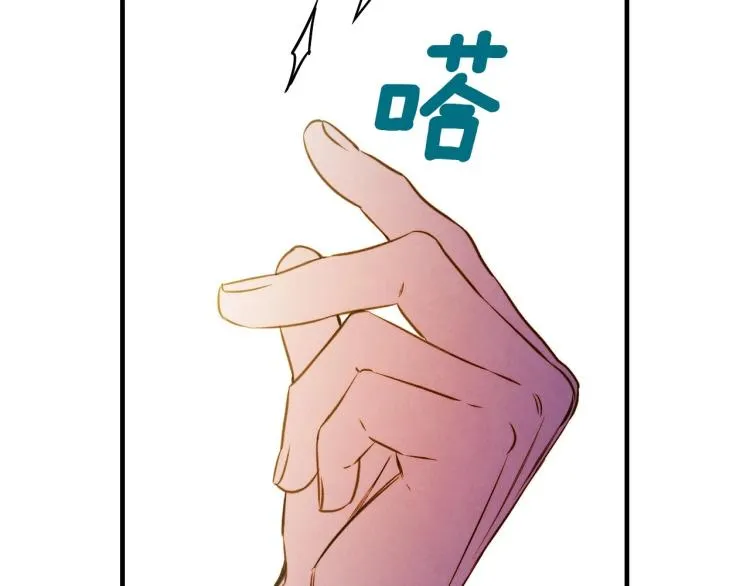 第54话 不纯的目的 第151页